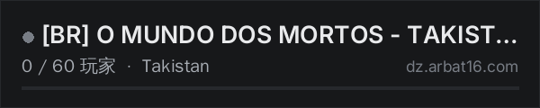 AR16 DayZ 服务器列表中的 [BR] O MUNDO DOS MORTOS - TAKISTAN - VANILLA+ Wipe 01-08-26