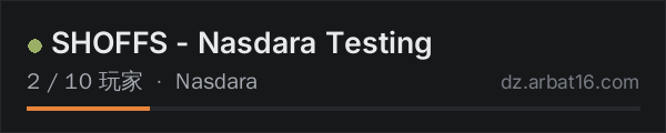 AR16 DayZ 服务器列表中的 SHOFFS - Nasdara Testing