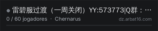 雷碧服过渡（一周关闭）YY:573773|Q群：797606199 na lista de servidores de DayZ da AR16