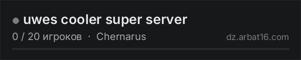 uwes cooler super server в списке серверов DayZ от AR16