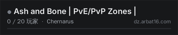 AR16 DayZ 服务器列表中的 Ash and Bone | PvE/PvP Zones |