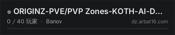 AR16 DayZ 服务器列表中的 ORIGINZ-PVE/PVP Zones-KOTH-AI-DNA-250k