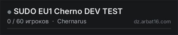 SUDO EU1 Cherno  DEV TEST в списке серверов DayZ от AR16