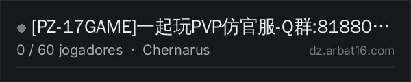 [PZ-17GAME]一起玩PVP仿官服-Q群:818808928 na lista de servidores de DayZ da AR16