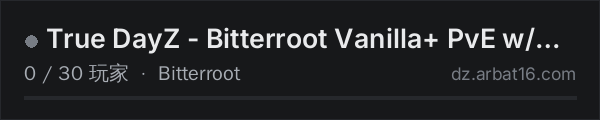 AR16 DayZ 服务器列表中的 True DayZ - Bitterroot Vanilla+ PvE w/BBP/Airdrops/Perks
