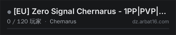 AR16 DayZ 服务器列表中的 [EU] Zero Signal Chernarus - 1PP|PVP|4MAX|HELI|RAID|LOOT|EVENTS