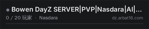 AR16 DayZ 服务器列表中的 Bowen DayZ SERVER|PVP|Nasdara|AI|Fresh Oct 15