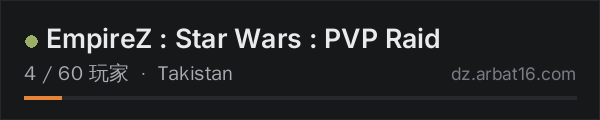 AR16 DayZ 服务器列表中的 EmpireZ : Star Wars : PVP Raid