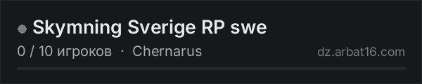 Skymning Sverige RP swe в списке серверов DayZ от AR16