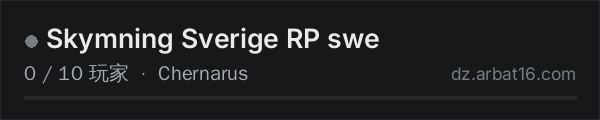 AR16 DayZ 服务器列表中的 Skymning Sverige RP swe