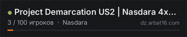 Project Demarcation US2 | Nasdara 4x Loot | Helis в списке серверов DayZ от AR16