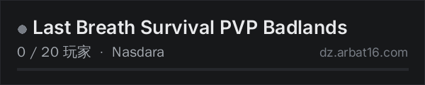 AR16 DayZ 服务器列表中的 Last Breath Survival PVP Badlands