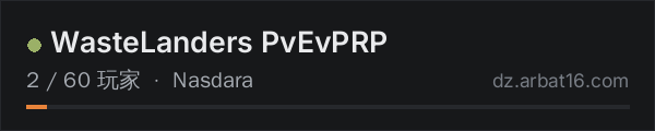 AR16 DayZ 服务器列表中的 WasteLanders PvEvPRP