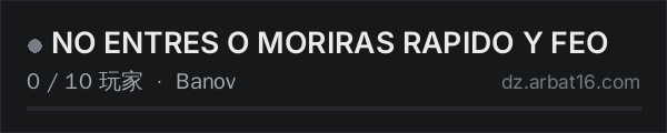 AR16 DayZ 服务器列表中的 NO ENTRES O MORIRAS RAPIDO Y FEO