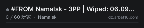 AR16 DayZ 服务器列表中的 #FROM Namalsk - 3PP | Wiped: 06.09 | from-dayz.online