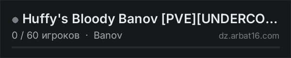 Huffy's Bloody Banov PVEUNDERCONSTRUCTION в списке серверов DayZ от AR16