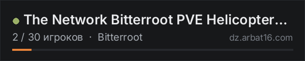 The Network Bitterroot PVE Helicopters Vehicles Noobs Welcome в списке серверов DayZ от AR16