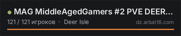 MAG MiddleAgedGamers #2 PVE DEER|FRESH-WIPED 15 OCT в списке серверов DayZ от AR16