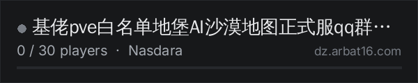 基佬pve白名单地堡AI沙漠地图正式服qq群825147307 on the AR16 DayZ server list