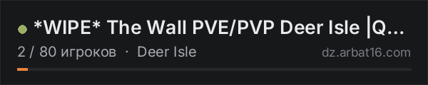 *WIPE* The Wall PVE/PVP Deer Isle |Quests|KOTH|Missions|Ai|AirD в списке серверов DayZ от AR16