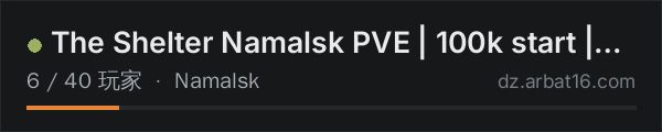 AR16 DayZ 服务器列表中的 The Shelter Namalsk PVE | 100k start | Wiped 8/21