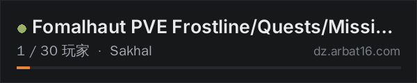 AR16 DayZ 服务器列表中的 Fomalhaut PVE Frostline/Quests/Missions/NoStalker/Start500k