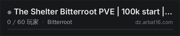 AR16 DayZ 服务器列表中的 The Shelter Bitterroot PVE | 100k start | AI | Wiped 8/21