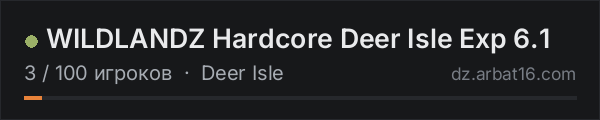 WILDLANDZ Hardcore Deer Isle Exp 6.1 в списке серверов DayZ от AR16