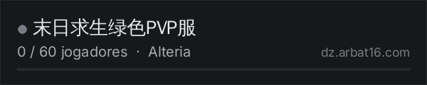 末日求生绿色PVP服 na lista de servidores de DayZ da AR16