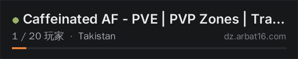 AR16 DayZ 服务器列表中的 Caffeinated AF -  PVE | PVP Zones | Traders | Quests | AI