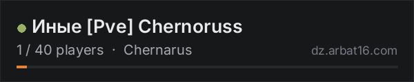 Иные Pve Chernoruss on the AR16 DayZ server list