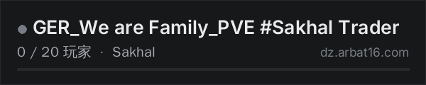 AR16 DayZ 服务器列表中的 GER_We are Family_PVE #Sakhal Trader