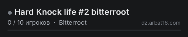 Hard Knock life #2 bitterroot в списке серверов DayZ от AR16