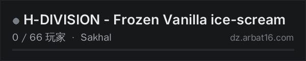 AR16 DayZ 服务器列表中的 H-DIVISION - Frozen Vanilla ice-scream