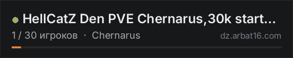 HellCatZ Den PVE Chernarus,30k start Helis Cars Discord в списке серверов DayZ от AR16
