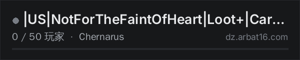 AR16 DayZ 服务器列表中的 |US|NotForTheFaintOfHeart|Loot+|Cars/Heli/Tanks|Guns+|Armor+