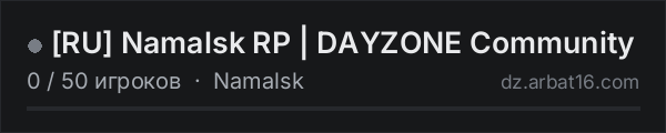 RU Namalsk RP | DAYZONE Community в списке серверов DayZ от AR16