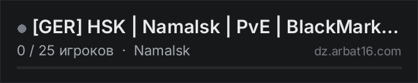GER HSK | Namalsk | PvE | BlackMarket | 35k Start | Trader | в списке серверов DayZ от AR16