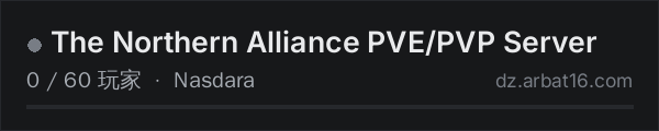 AR16 DayZ 服务器列表中的 The Northern Alliance PVE/PVP Server