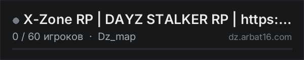 X-Zone RP | DAYZ STALKER RP | https://discord.gg/BywHzfStE8 в списке серверов DayZ от AR16