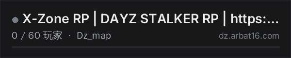 AR16 DayZ 服务器列表中的 X-Zone RP | DAYZ STALKER RP | https://discord.gg/BywHzfStE8