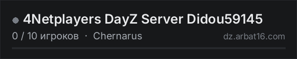 4Netplayers DayZ Server Didou59145 в списке серверов DayZ от AR16