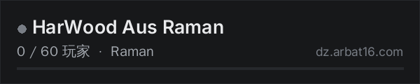 AR16 DayZ 服务器列表中的 HarWood Aus Raman