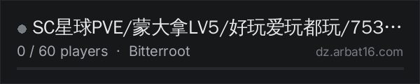 SC星球PVE/蒙大拿LV5/好玩爱玩都玩/753475008 on the AR16 DayZ server list