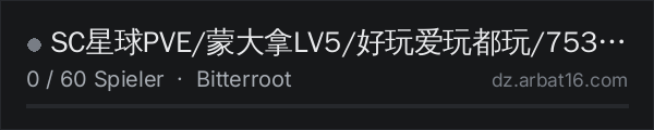 SC星球PVE/蒙大拿LV5/好玩爱玩都玩/753475008 in der DayZ-Serverliste von AR16