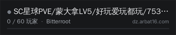 AR16 DayZ 服务器列表中的 SC星球PVE/蒙大拿LV5/好玩爱玩都玩/753475008
