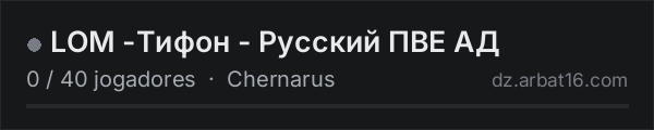 LOM -Тифон - Русский ПВЕ АД na lista de servidores de DayZ da AR16