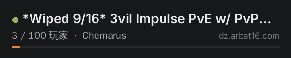 AR16 DayZ 服务器列表中的 *Wiped 9/16* 3vil Impulse PvE w/ PvP zone's 150k start