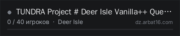 ㅤ     TUNDRA Project  #  Deer Isle Vanilla++ Quest PvP в списке серверов DayZ от AR16