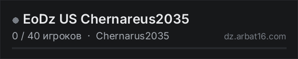 EoDz US Chernareus2035 в списке серверов DayZ от AR16